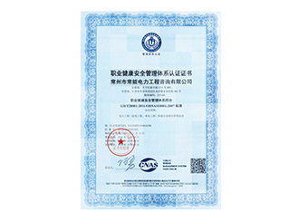 職業(yè)健康案例管理體系認證