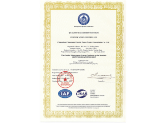 質(zhì)量管理體系認證證書(shū) 英文